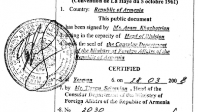 Photo of اتفاقية لاهاي لإلغاء إلزام التصديق بالنسبة للوثائق العامة الأجنبية