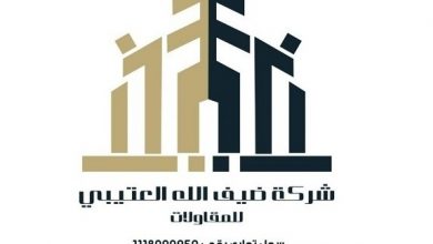 Photo of Daifallah Al-Otaibi Contracting CO